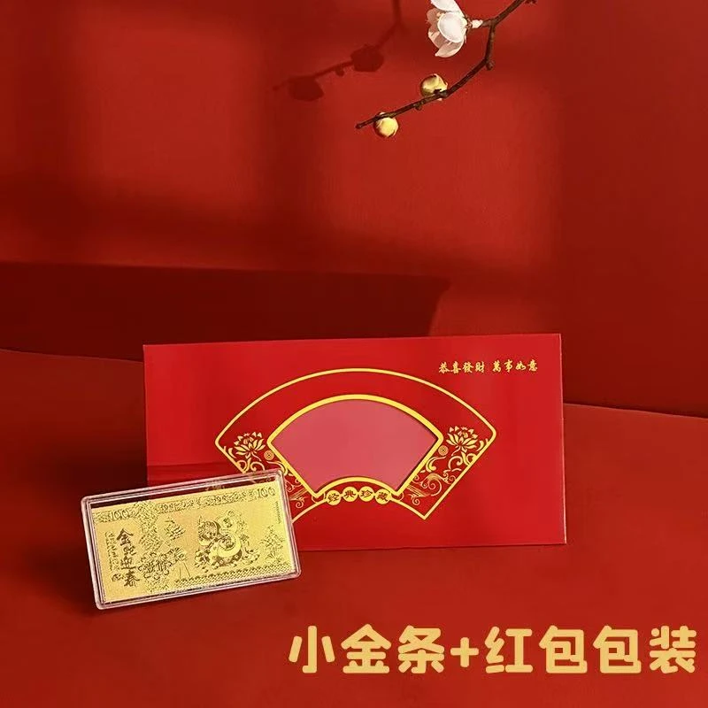 2025蛇年金钞新年开门红金钞
