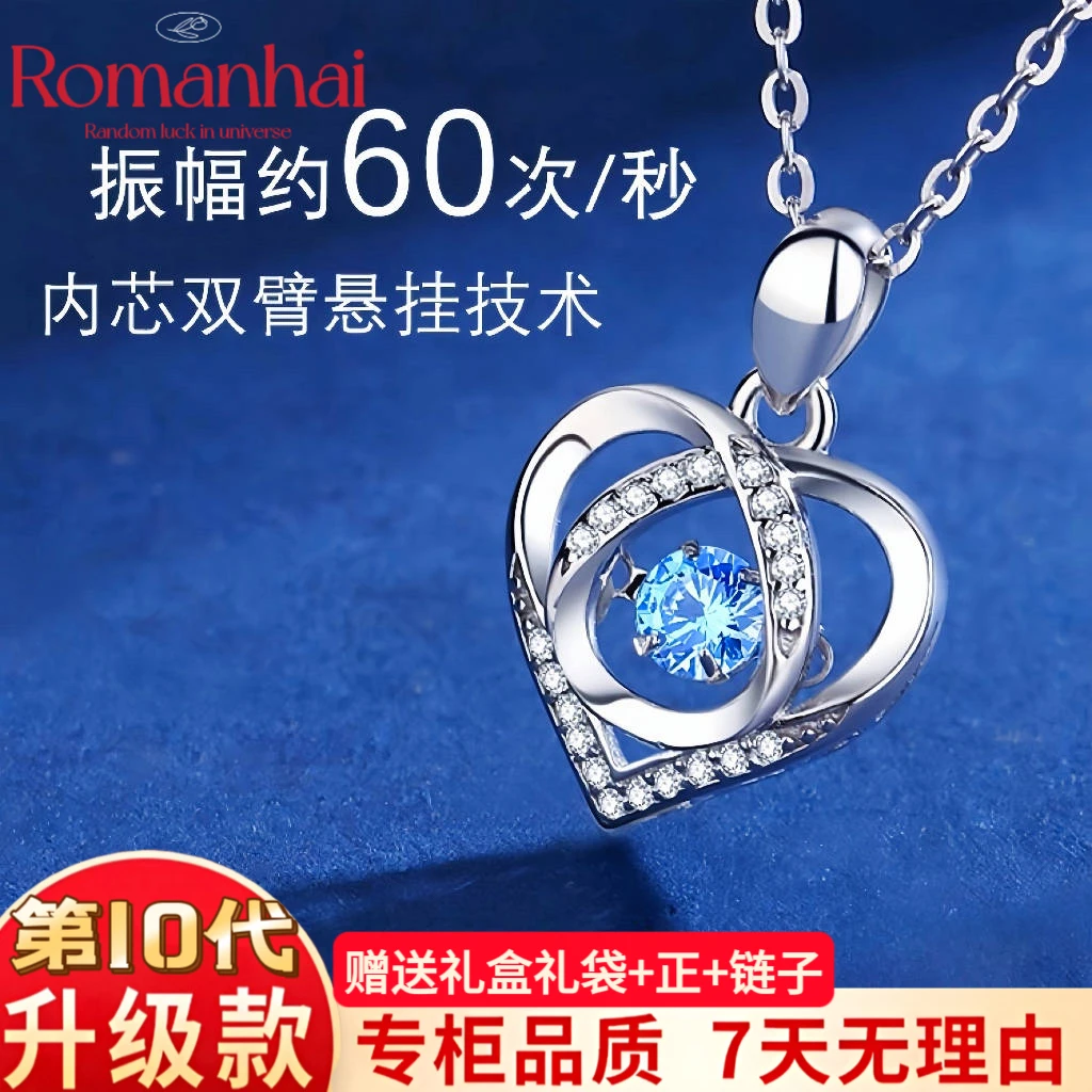 灵动【轻奢】海洋之心饰品项链吊坠套装浪漫小众送女友情人节礼物