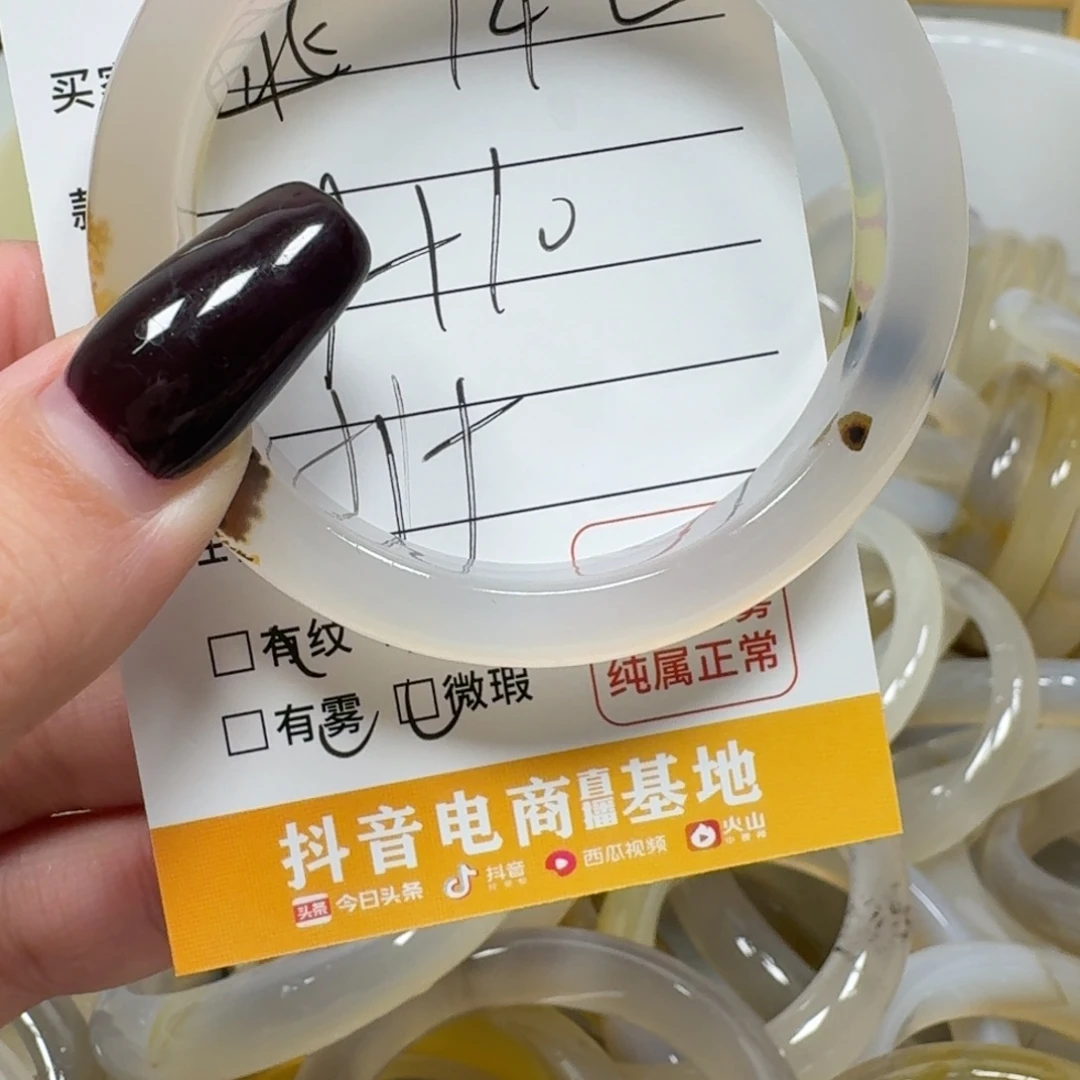 玛瑙/玉髓手镯未镶嵌逃*海142