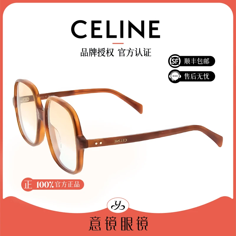 Celine/思琳墨镜女玳瑁色大框时尚文艺气质款太阳眼镜男CL40244U