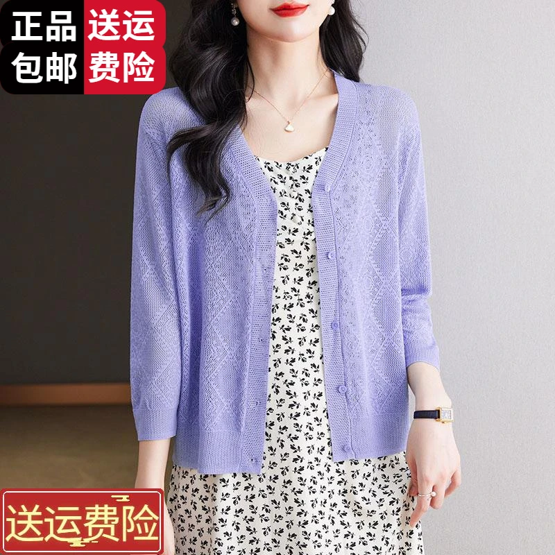 恒源祥彩羊夏桑蚕丝女士开衫外穿时尚遮肉肉针织披肩薄款七分袖大