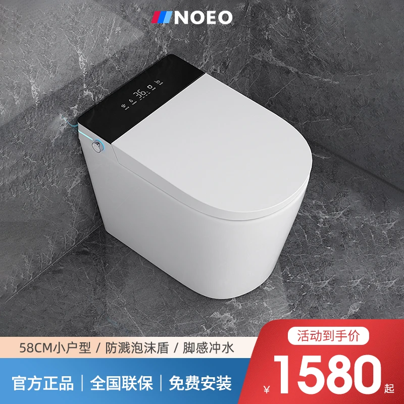 NOEO小户型脚触智能马桶全自动翻盖感应一体式座便器语音控制静音