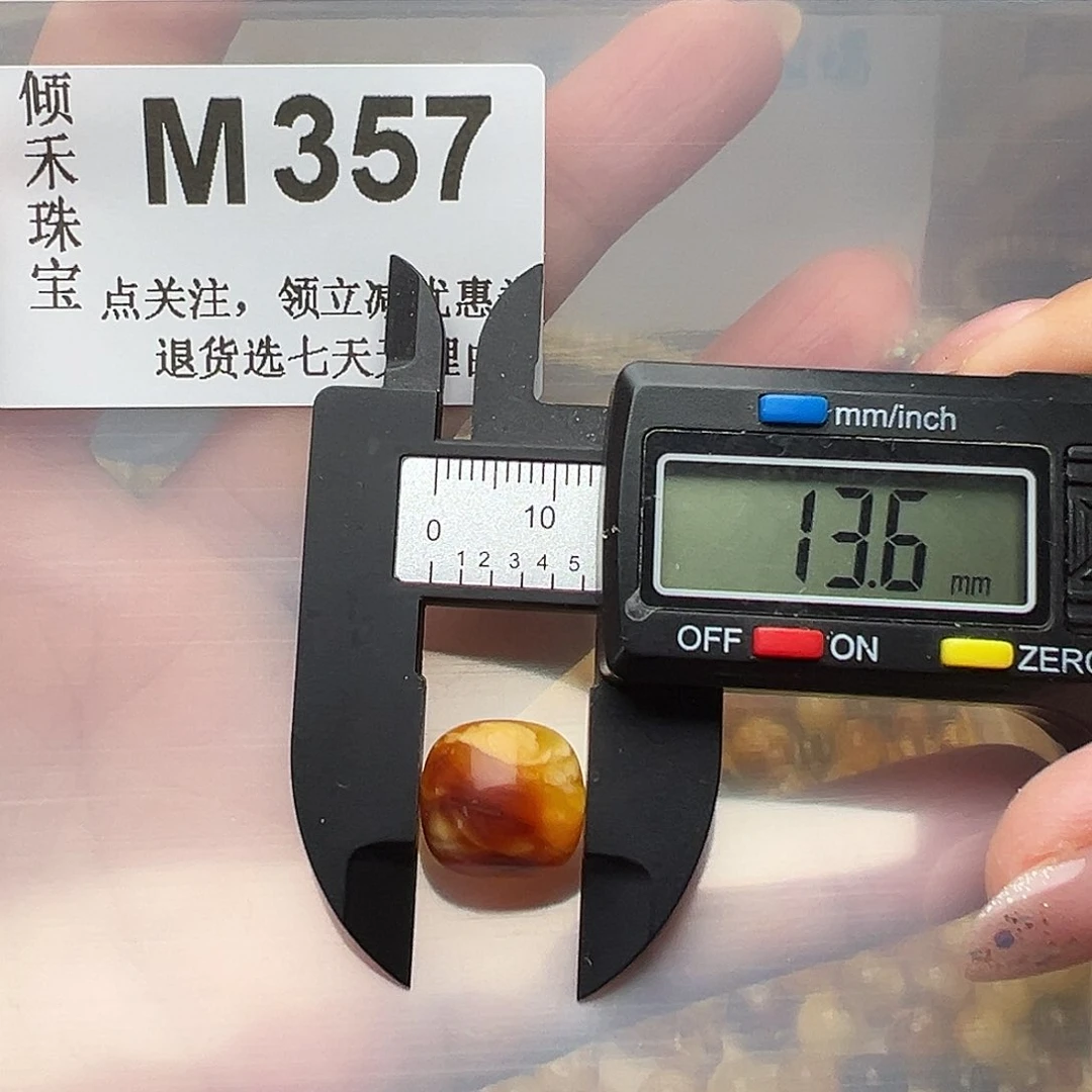 未镶嵌琥珀裸石微瑕13