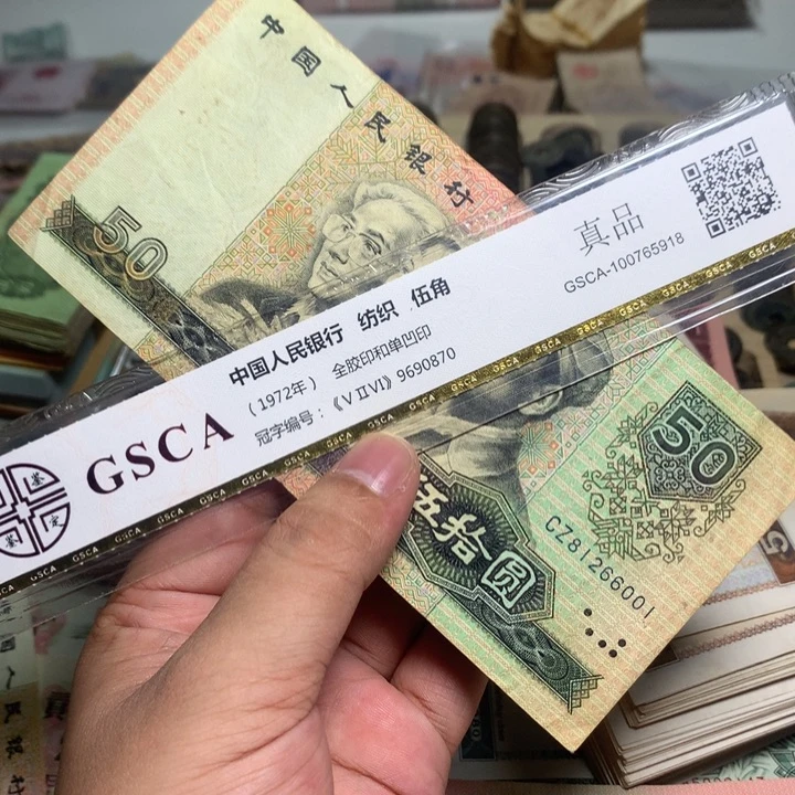 路***走退市人民币一张如图
