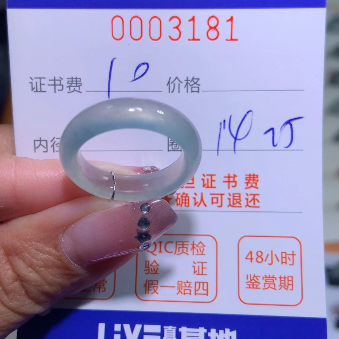 翡翠戒指未镶嵌今***么翡翠