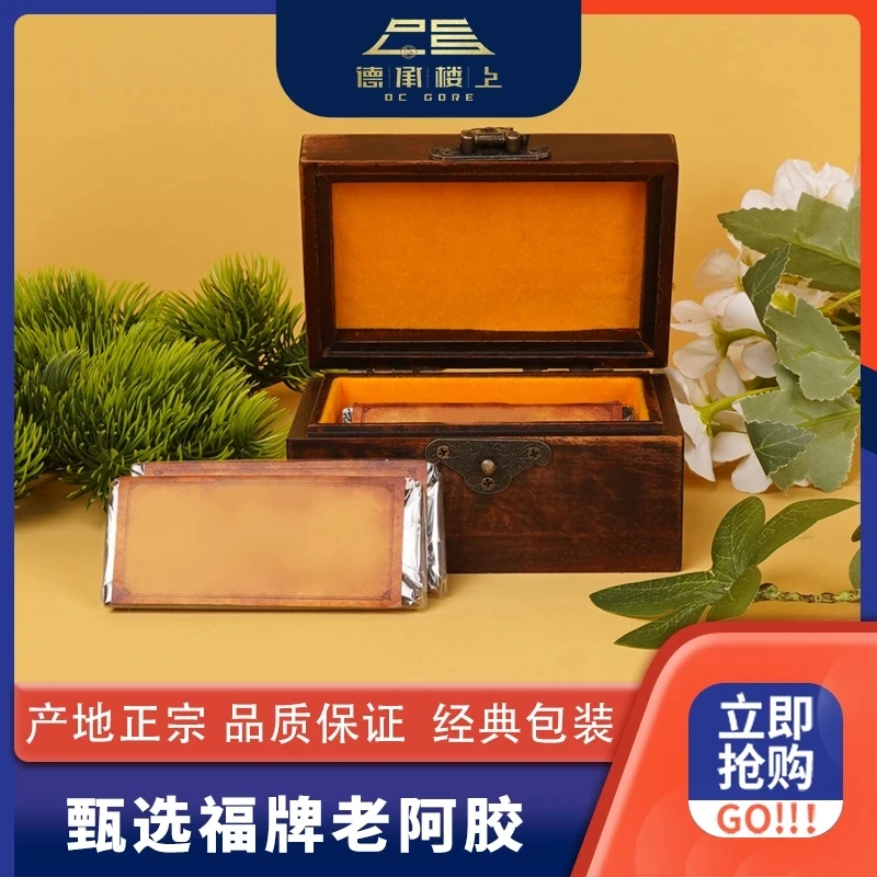 德承行优选 老阿胶F