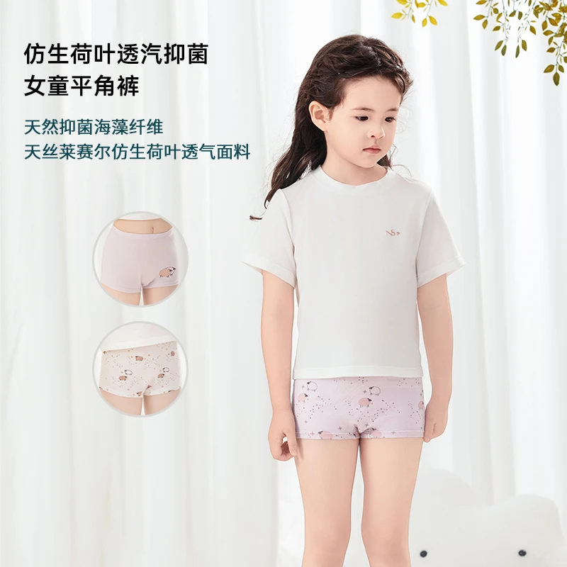 左素NESSO女童海藻抑菌舒适莱赛尔平角裤体验装