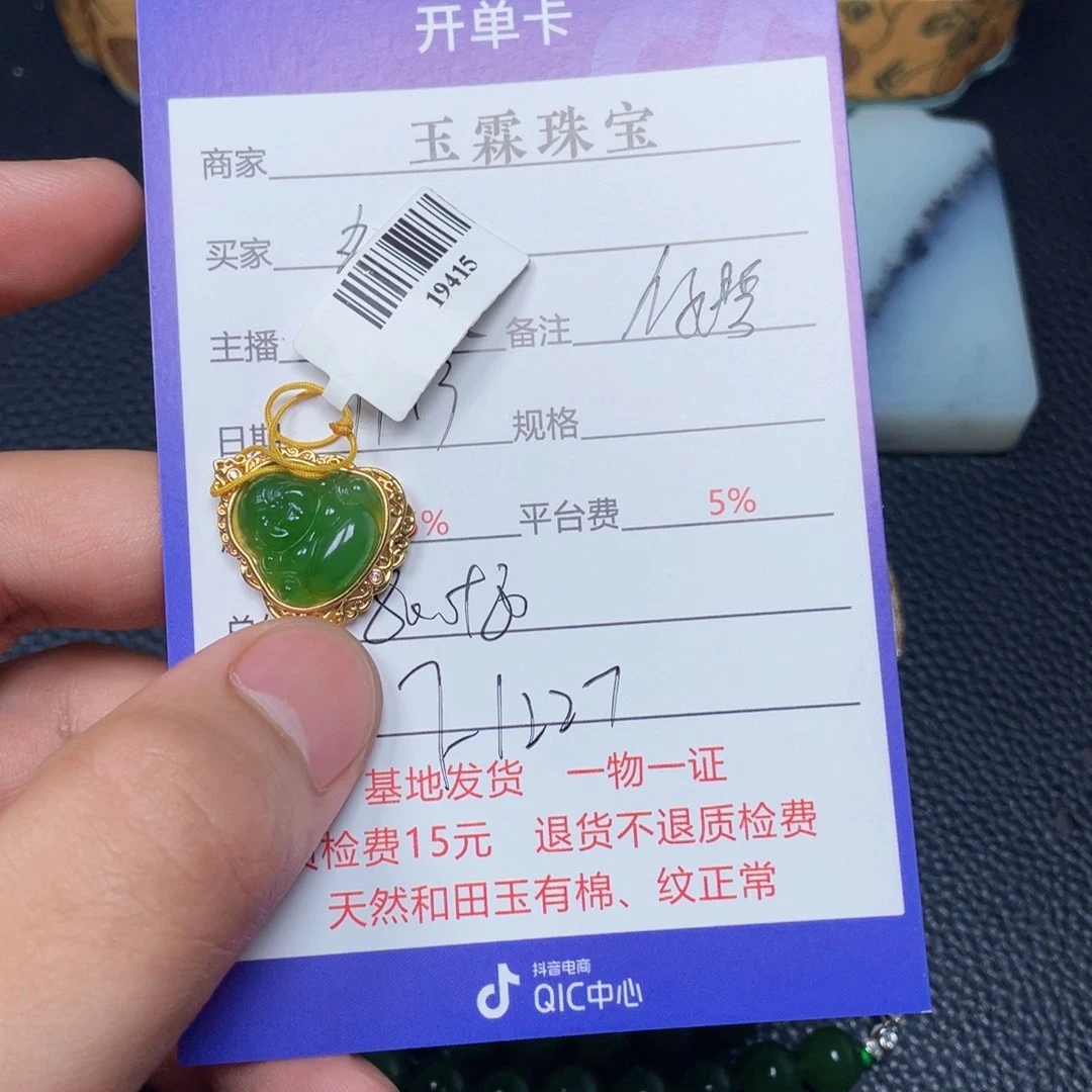 如***梦和田玉18K金镶嵌手镯