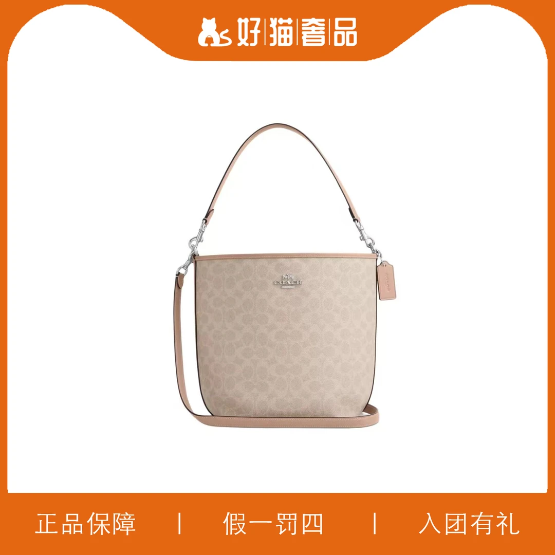 95新 COACH/蔻驰 蔻驰奶茶色老花水桶/A5540/16X21X11