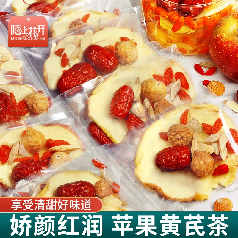 苹果黄芪水红枣枸杞茶麦冬泡水饮品女生气喝的茶花果水果茶175g