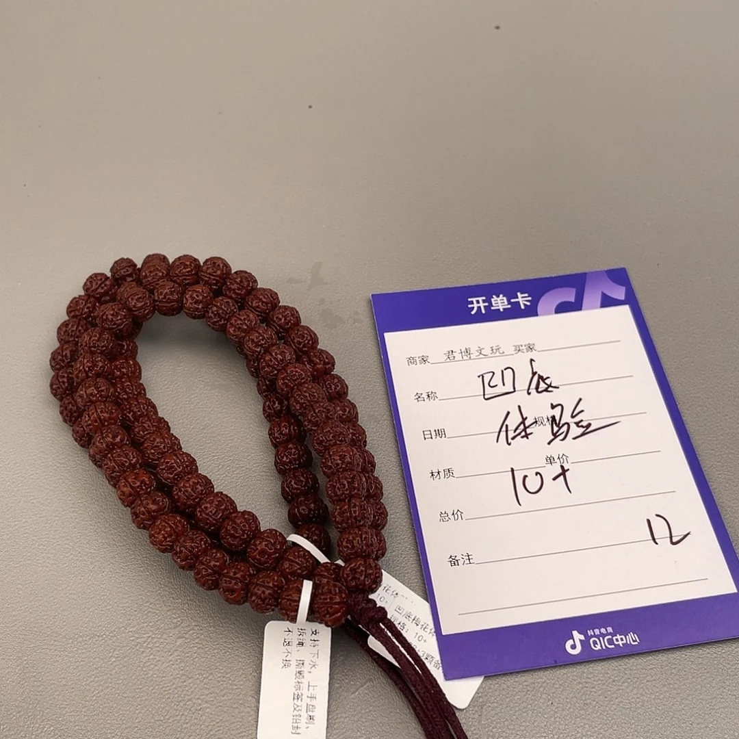 吊坠金刚菩提凹底体验10+，12