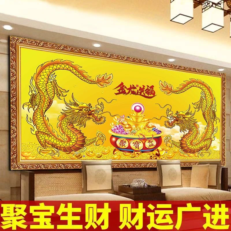 【防真边框】金龙送福聚宝生财挂画双龙招财客厅装饰画吉祥龙自粘画