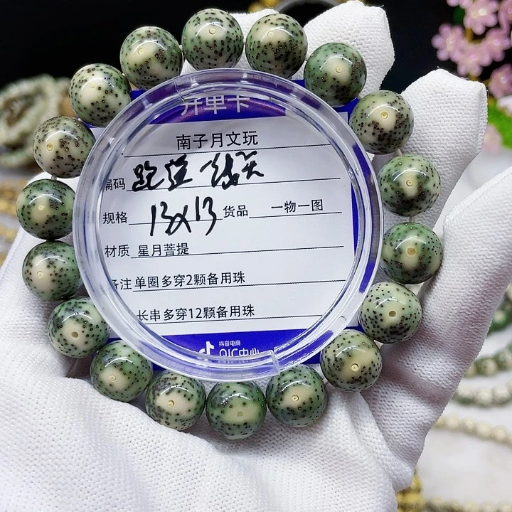 星月菩提手串鑫*哥星月菩提13-13