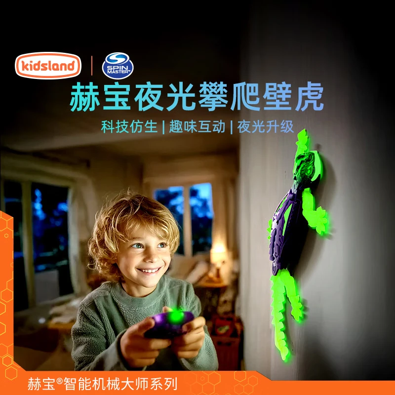 SPIN MASTER hex bug机器虫系列夜光爬墙壁虎整蛊机器人孩子礼物