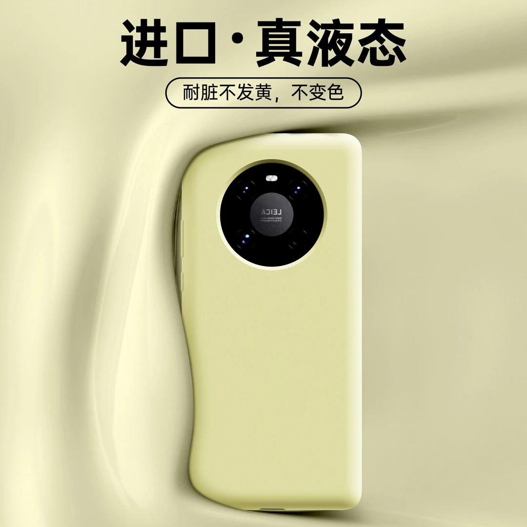 适用华为mate40手机壳新款保护套华为mate40pro真液态硅胶全包防