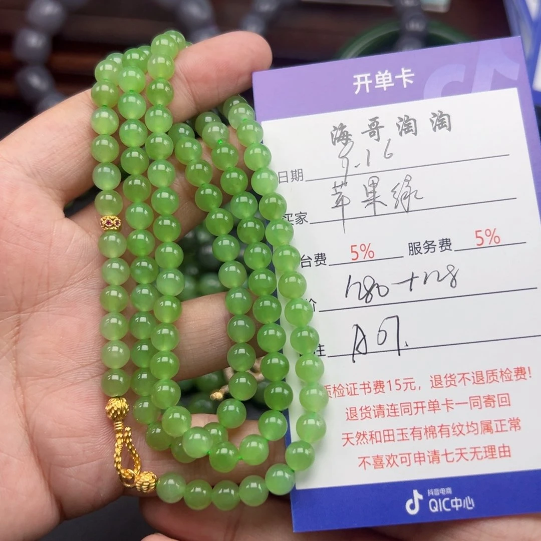 未镶嵌手链和田玉宋*运
