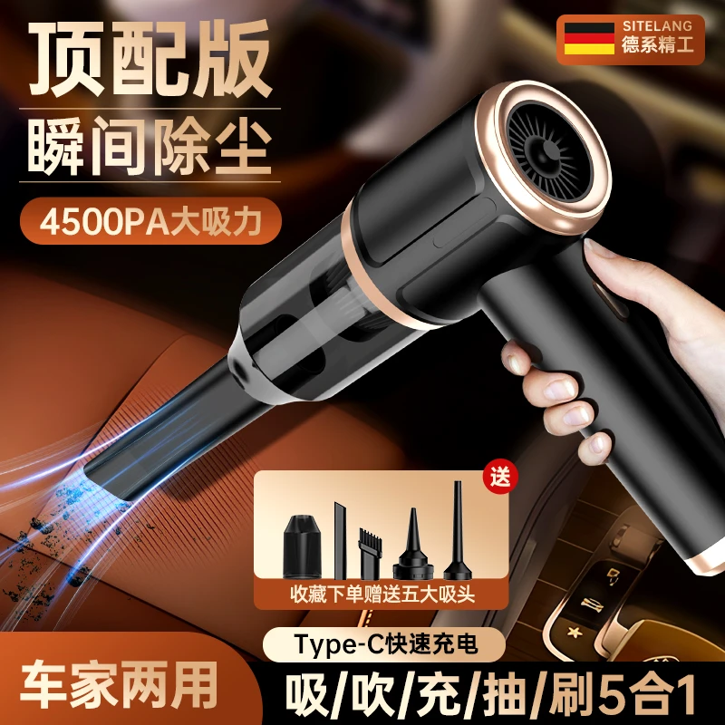 德国精工车用吹吸一体手持无线家用大功率无线超强吸力车载吸尘器