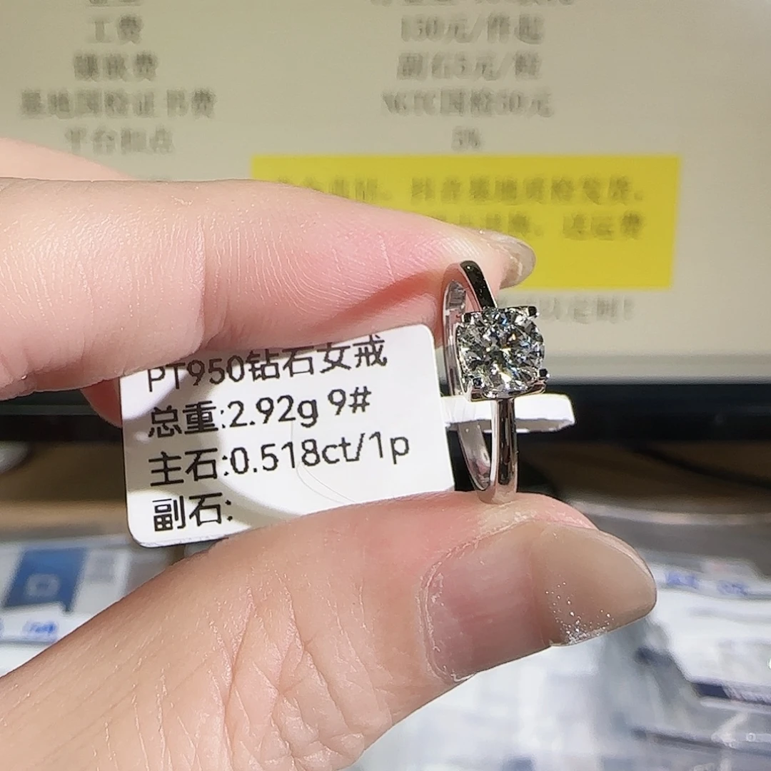 实验室培育钻石铂Pt950镶嵌牛头50分9号
