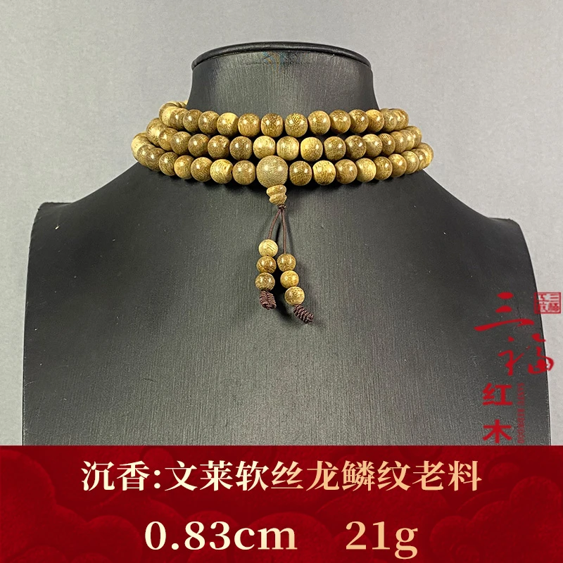 116532 文莱绿底软丝老料 沉香