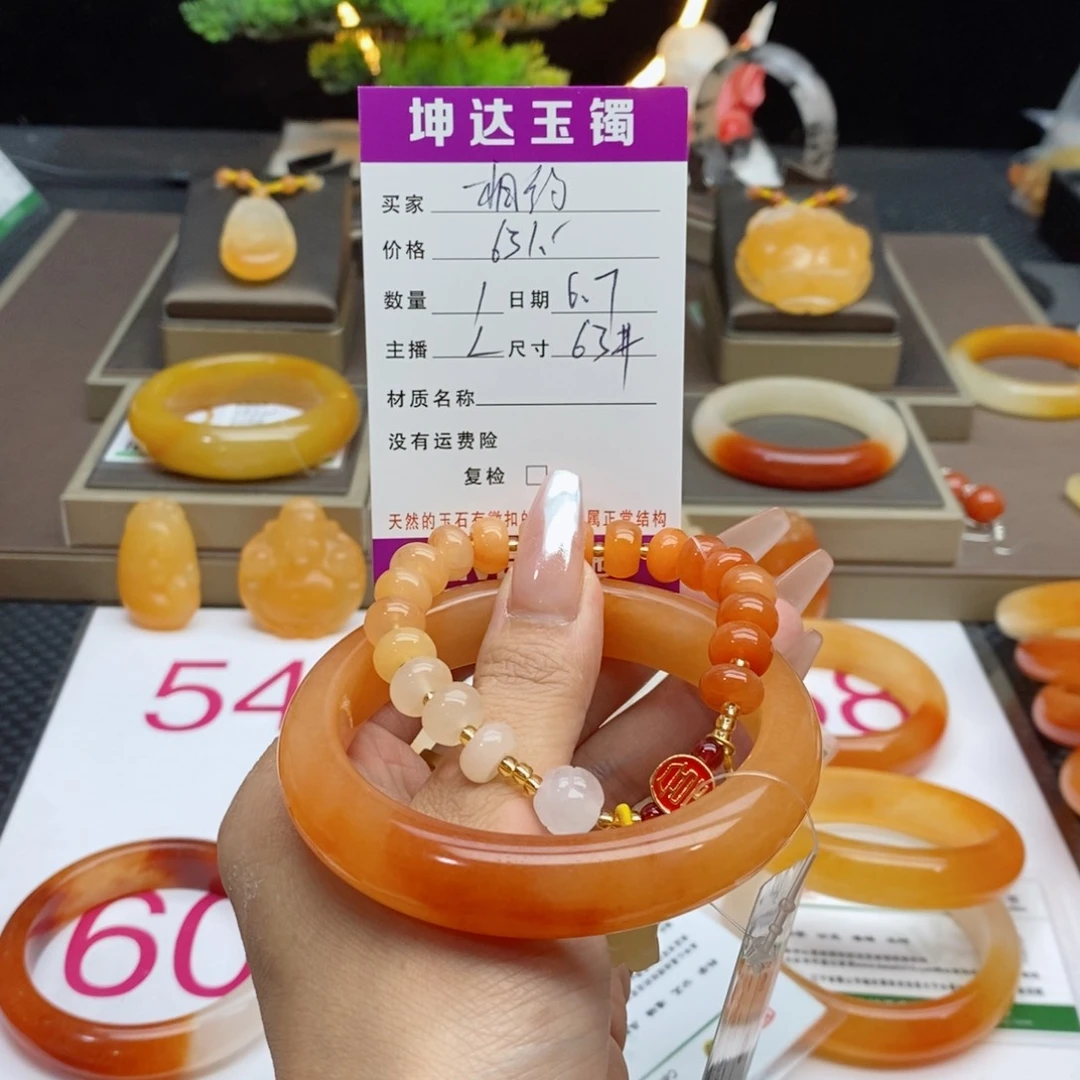 石英质玉（黄龙玉）未镶嵌手镯相*