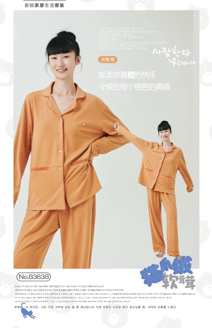 美丽姐女羊绒蛋白长袖居服套装83638