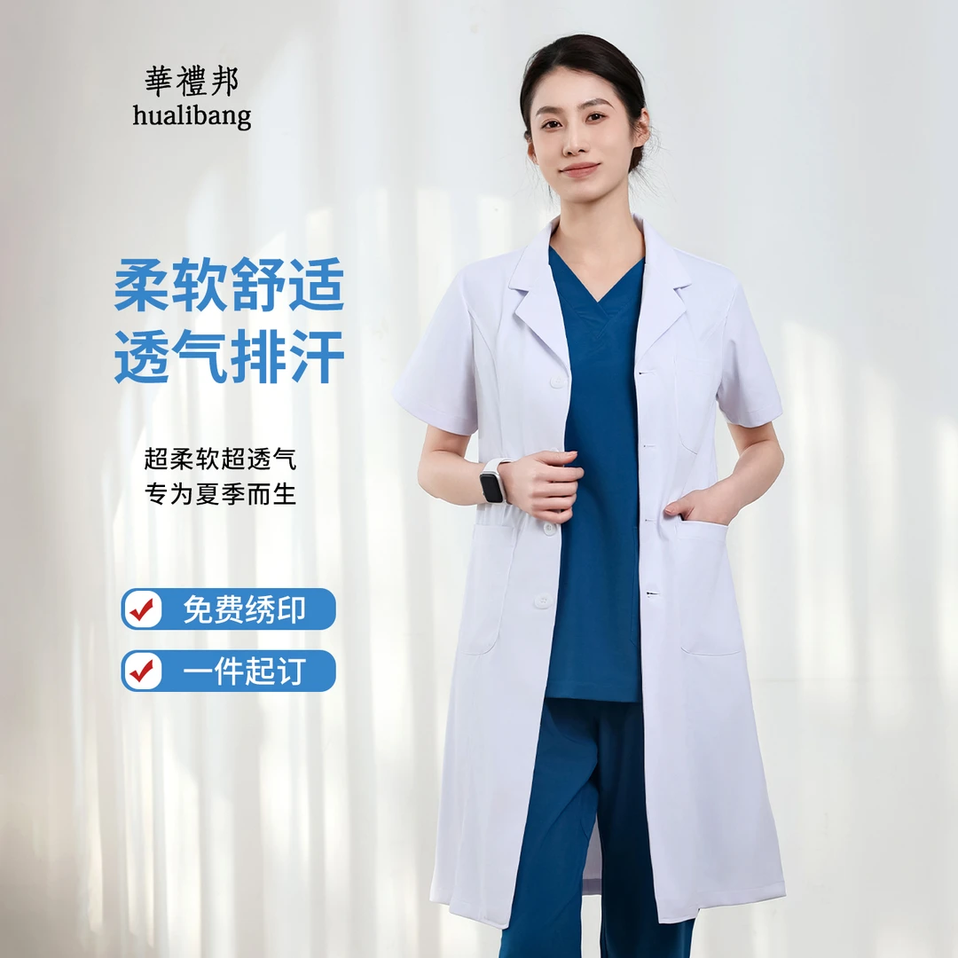白大褂女医生长袖男短袖透气防静电美容院牙科口腔专用护士工作服