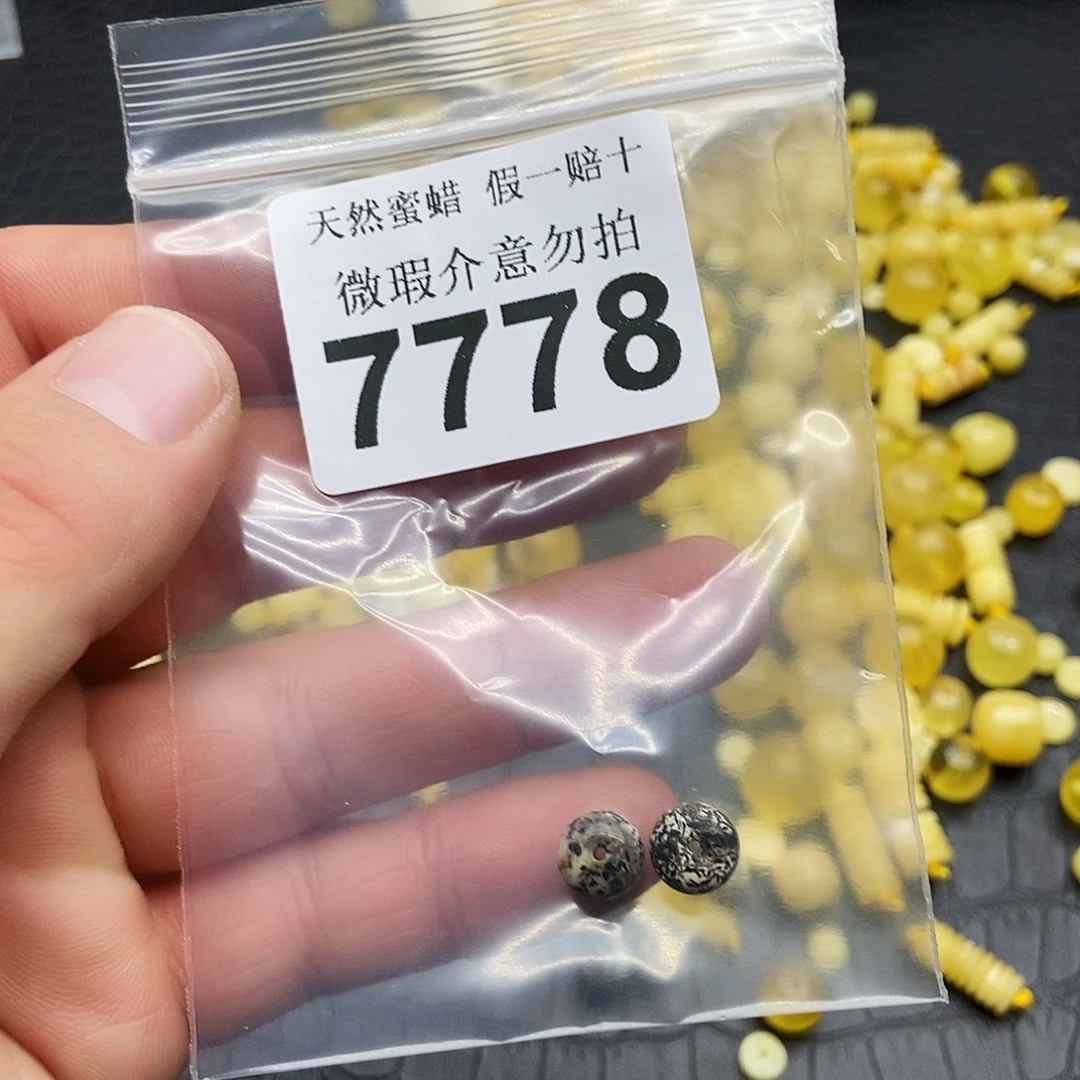 蜜蜡未镶嵌珠宝奇石7778