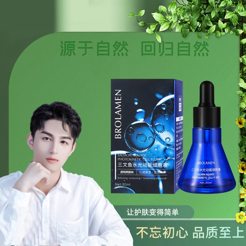 柏兰梦三文鱼水光动能细胞液