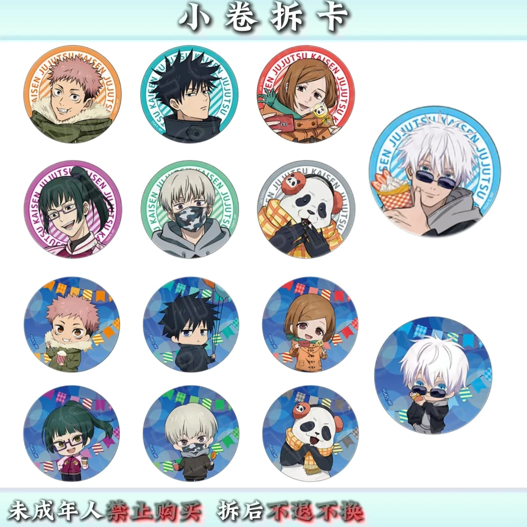 【咒术回战】 横滨游乐园吧唧 日谷正版（盲盒代拆）