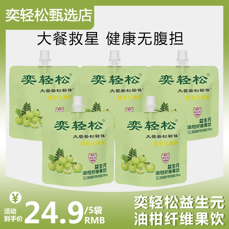 奕轻松益生元油柑汁纤维果饮浓缩果蔬汁