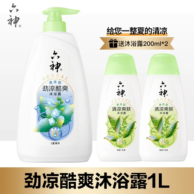 六神劲凉酷爽沐浴露大容量装冰凉清爽薄荷原液沐浴乳冰凉舒爽香氛
