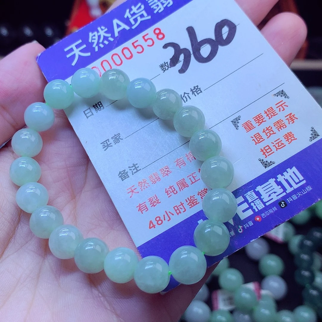 毛衣链未镶嵌翡翠9➕