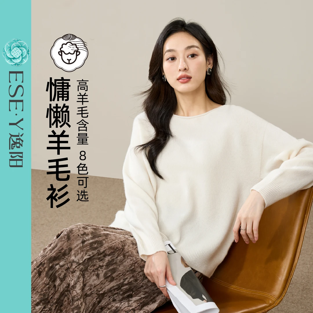 2025冬季山羊绒绵羊毛针织衫