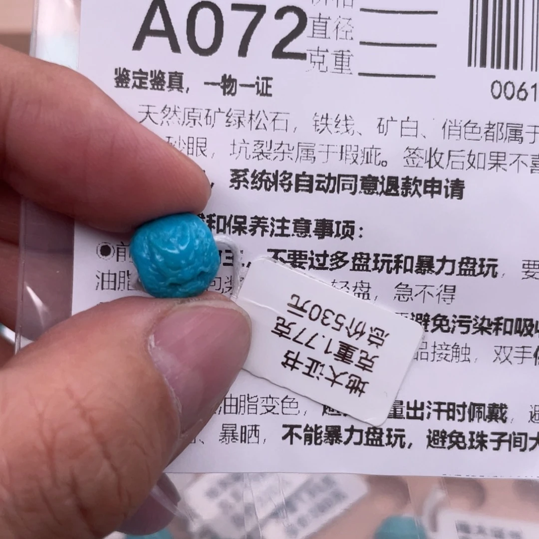 奥***利绿松石未镶嵌挂件