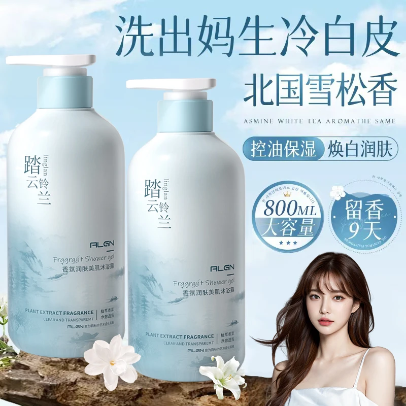 【商超热销】香氛沐浴露清爽控油保湿持久留香沐浴乳国风女学生正品