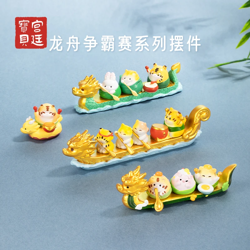 宫廷宝贝端午龙舟争霸赛创意摆件博物馆精致节日感氛围文创好物
