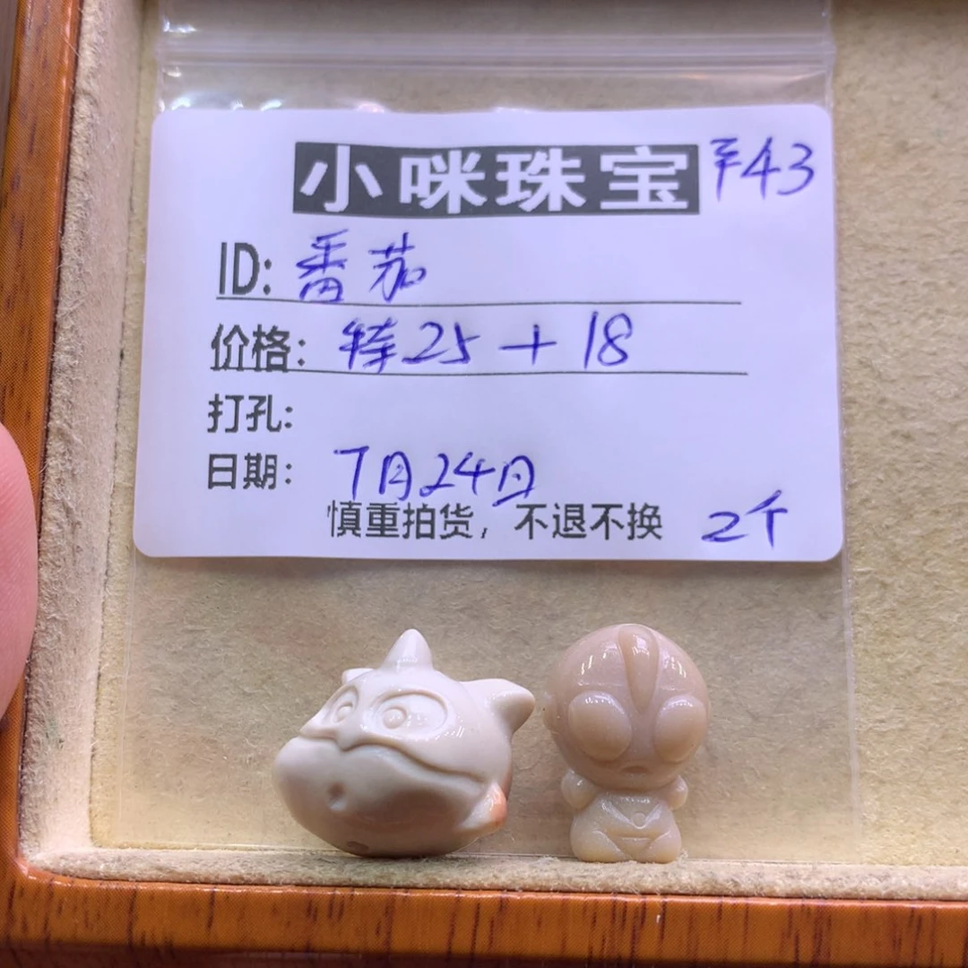 石英质玉萌宠未镶嵌
