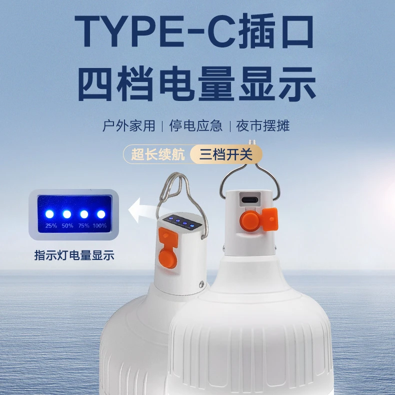 led家用充电式灯泡超亮节能露营应急灯户外无线夜市摆地摊照明灯