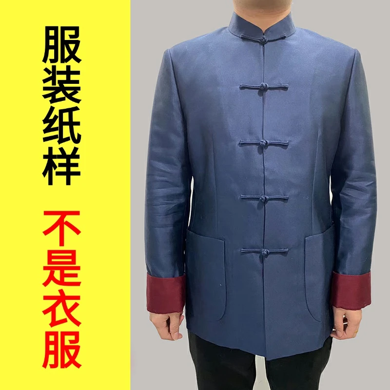 沪小鹿纸样 1:1裁剪纸样牛皮纸19NW005中国风唐装男中式上衣