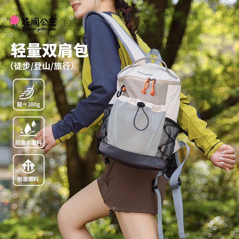 花间公主悦步系列轻户外双肩包徒步登山小背包出游旅行书包男女