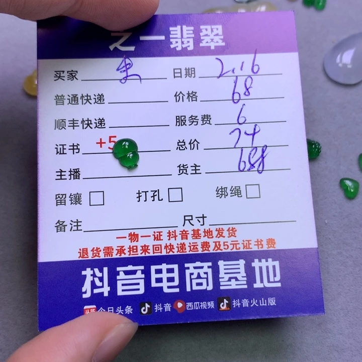 翡翠挂件未镶嵌?***瑤