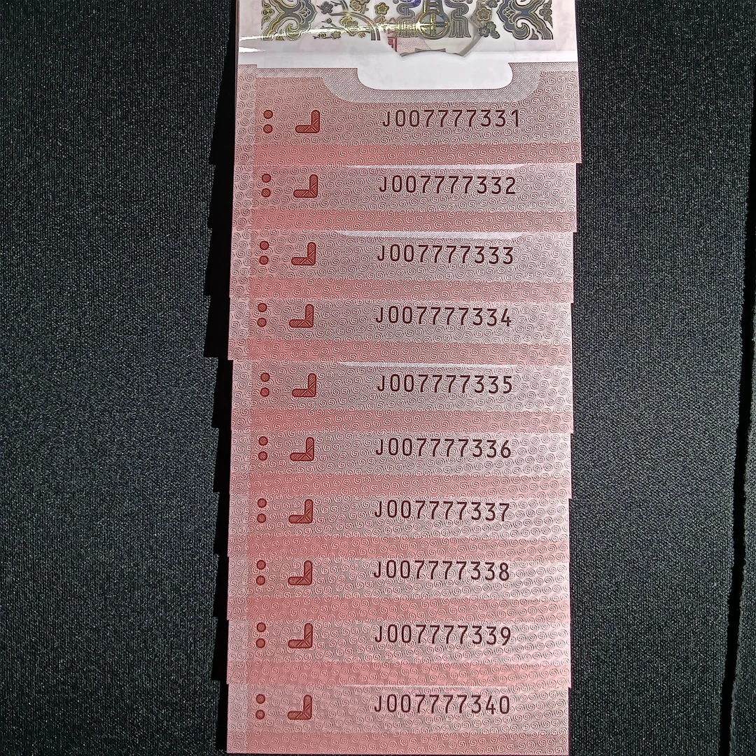 【25年蛇钞】007777333 正四对+狮豹  自选号044