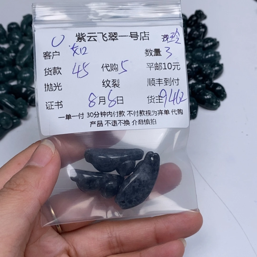 如***幻翡翠未镶嵌颈饰翡翠