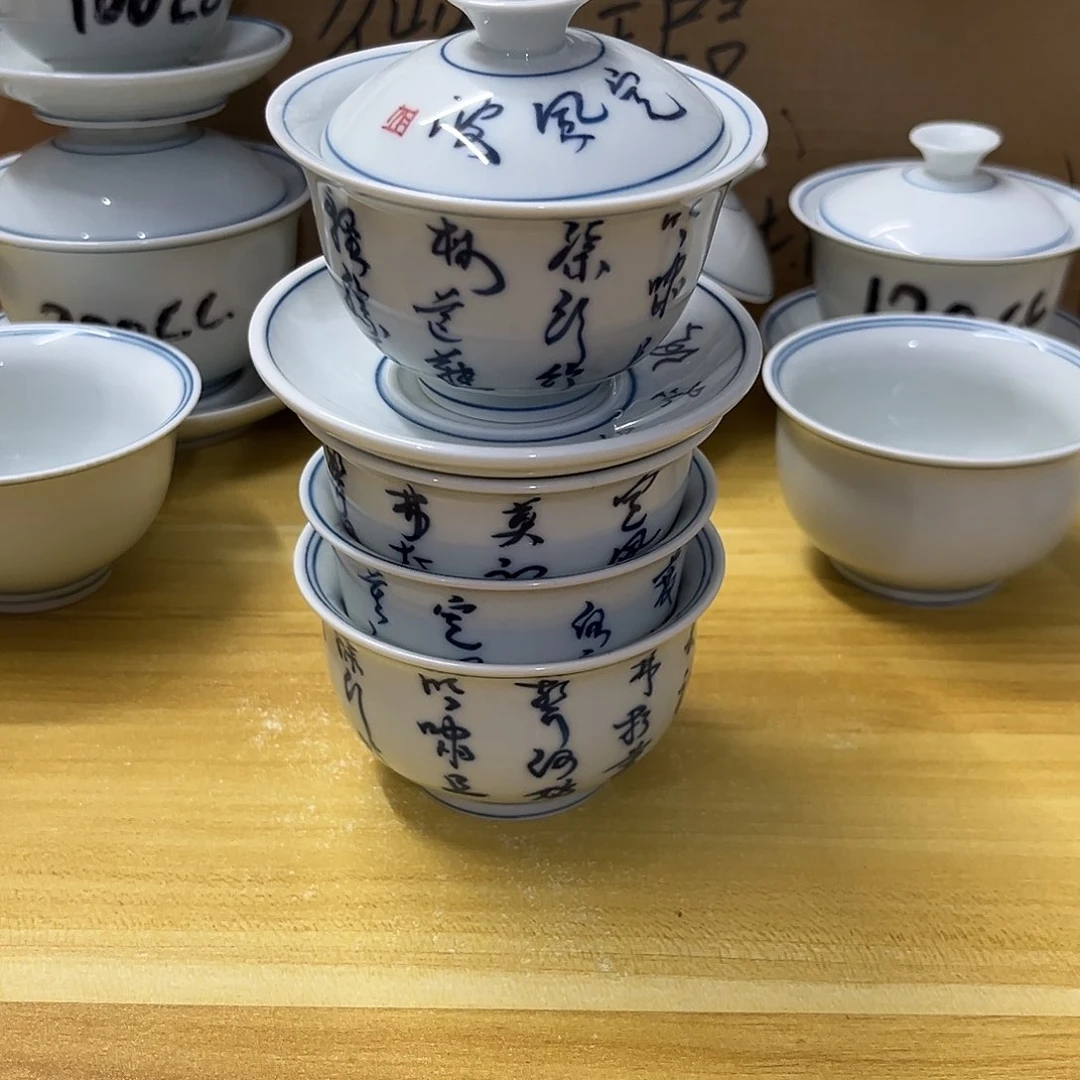 鯉*手写定风波一碗4杯（瑕）