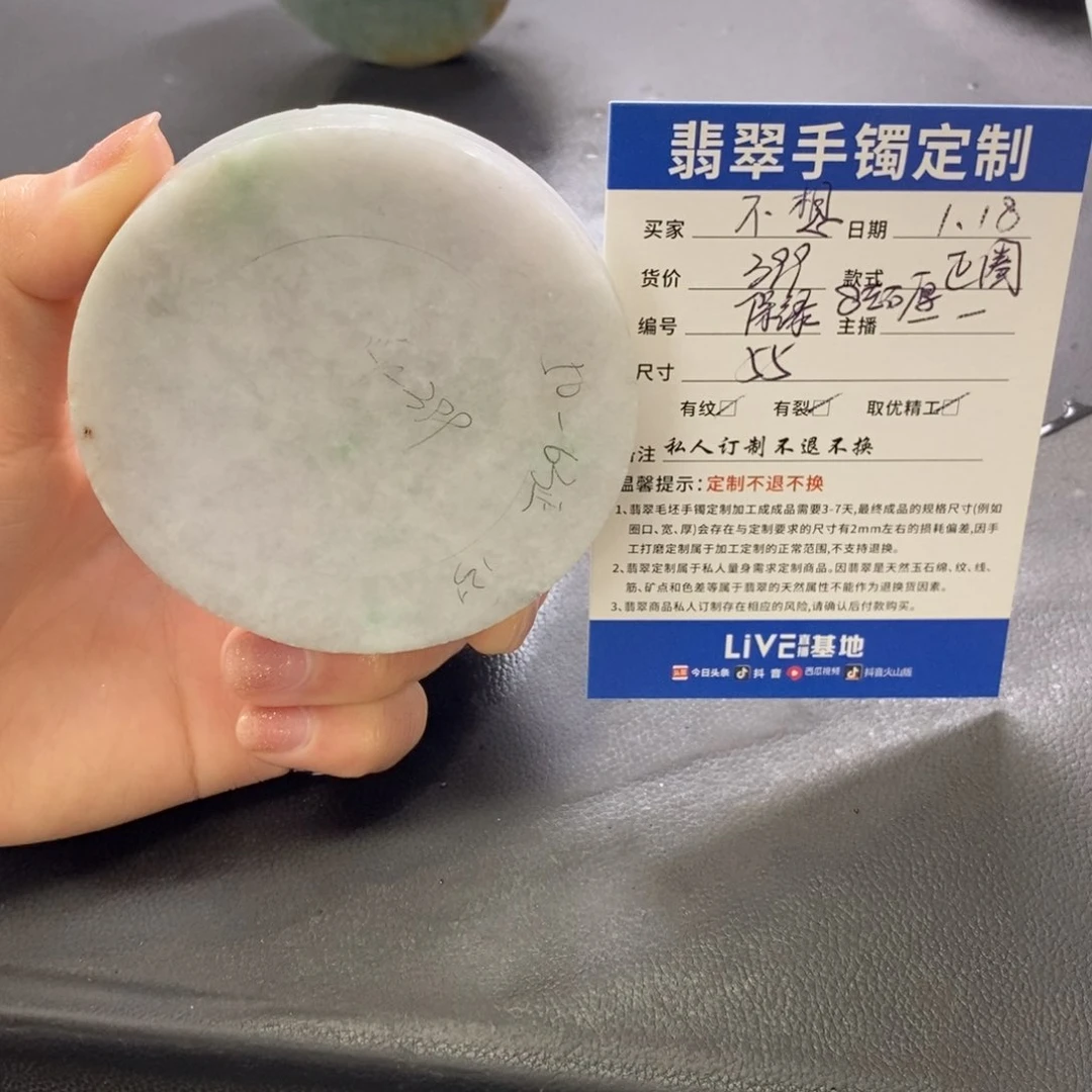 定制翡翠手镯未镶嵌ღ****?