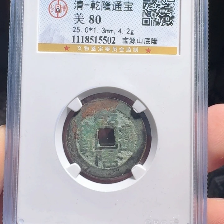 铜F评级封装盒子币一个