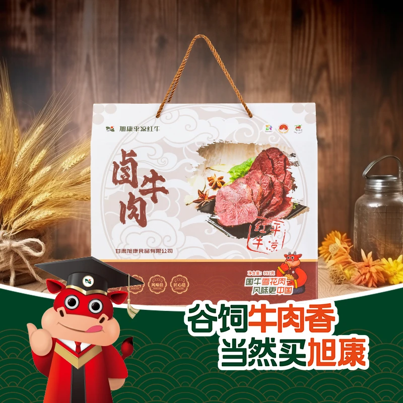 旭康卤牛肉礼盒248g*4袋装真空即食健康营养休闲小块牛肉零食礼盒