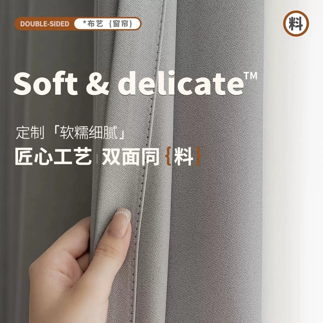 【初颜】高遮光成品窗帘现代简约时尚窗帘家居客厅成品定制窗帘