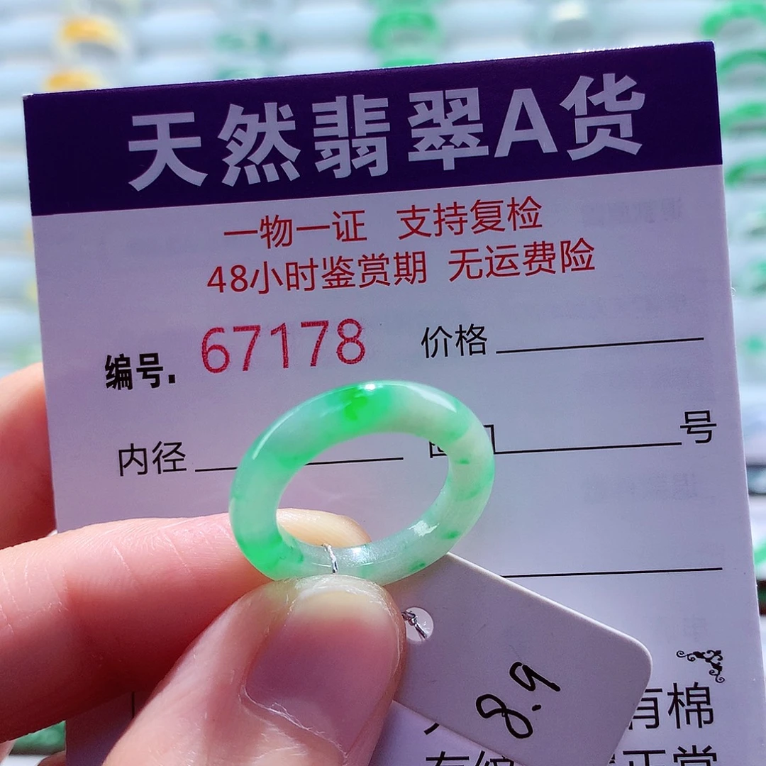 翡翠未镶嵌戒指翡翠