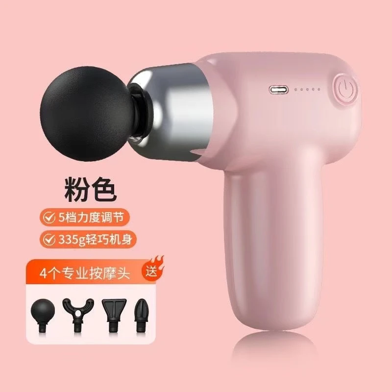 迷你筋膜枪可爱粉色少女系